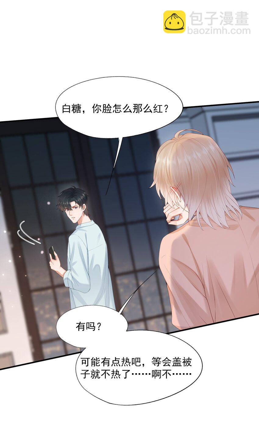 第54话 谁家小O这么好色呀？-第55话