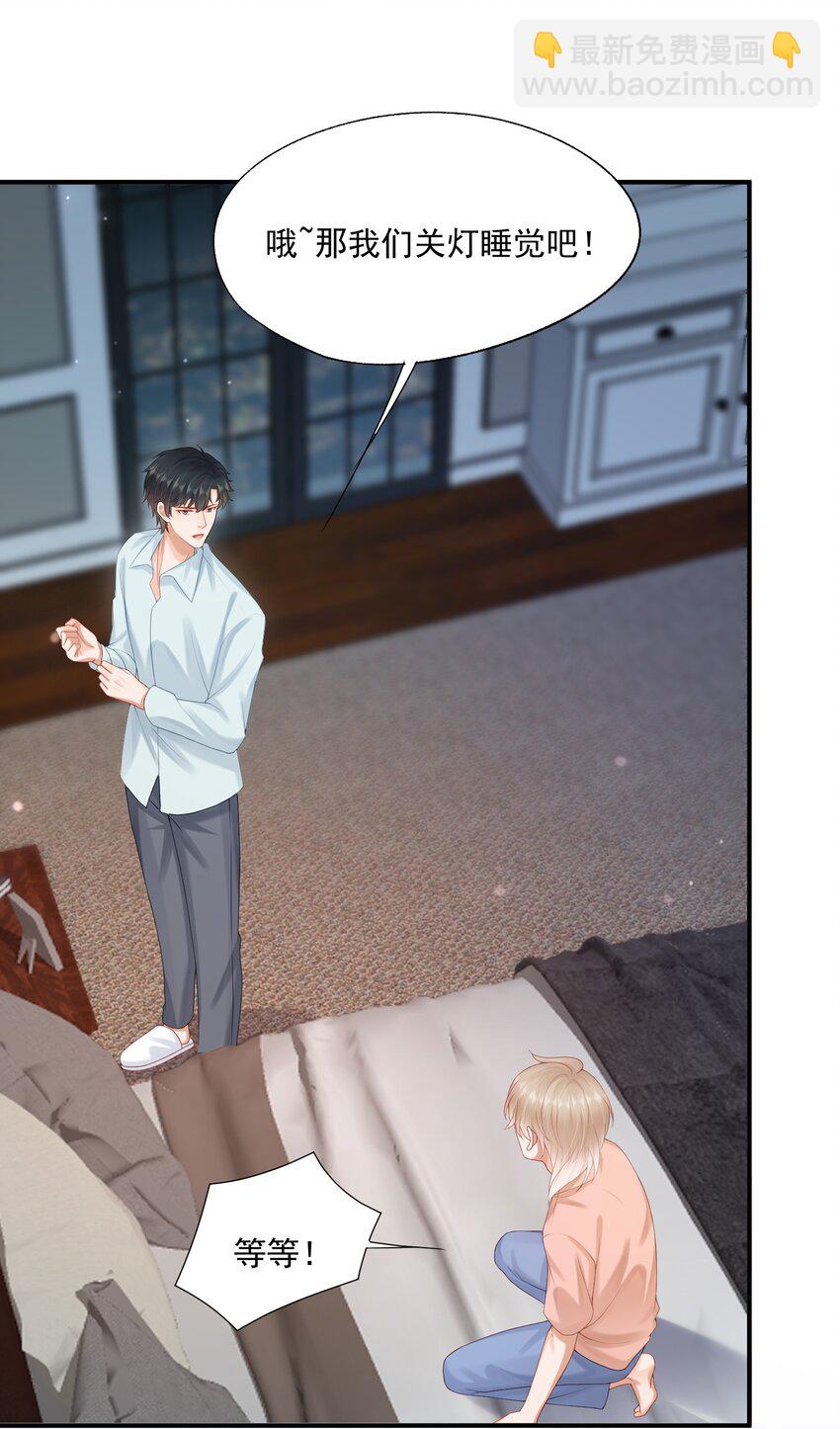 第54话 谁家小O这么好色呀？-第55话