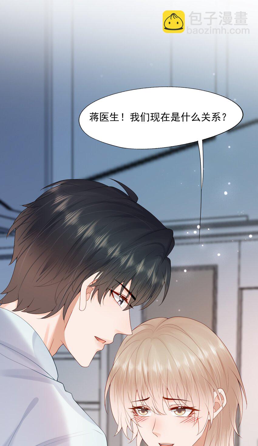 第54话 谁家小O这么好色呀？-第55话