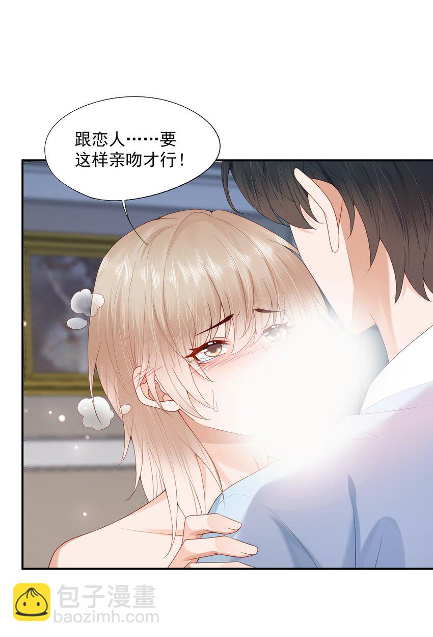 第56话 蒋医生也太会了~-第57话