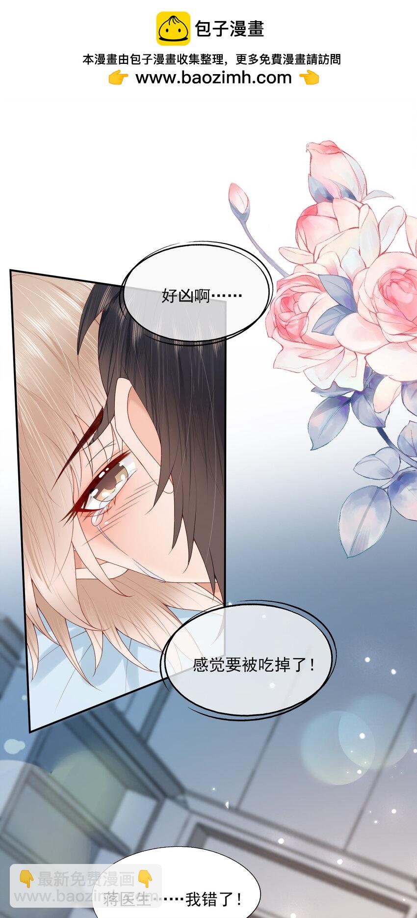 第56话 蒋医生也太会了~-第57话