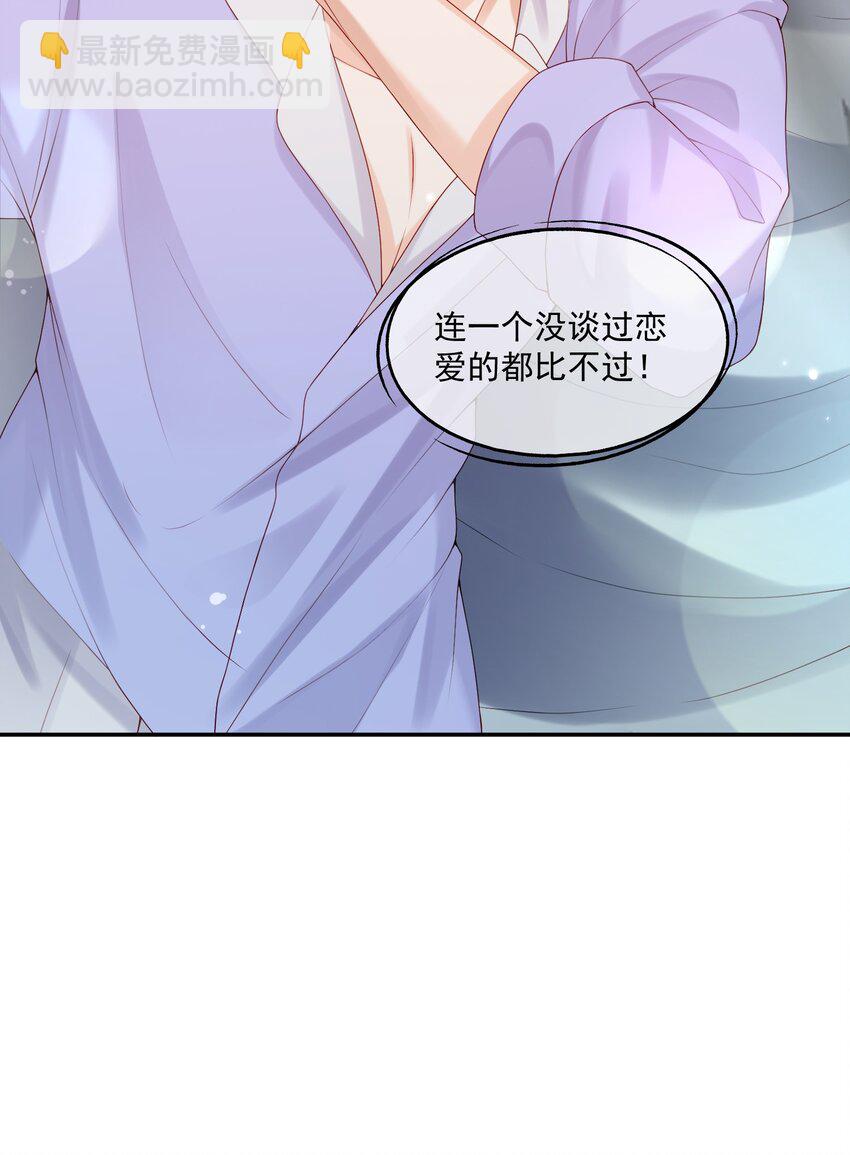 第56话 蒋医生也太会了~-第57话