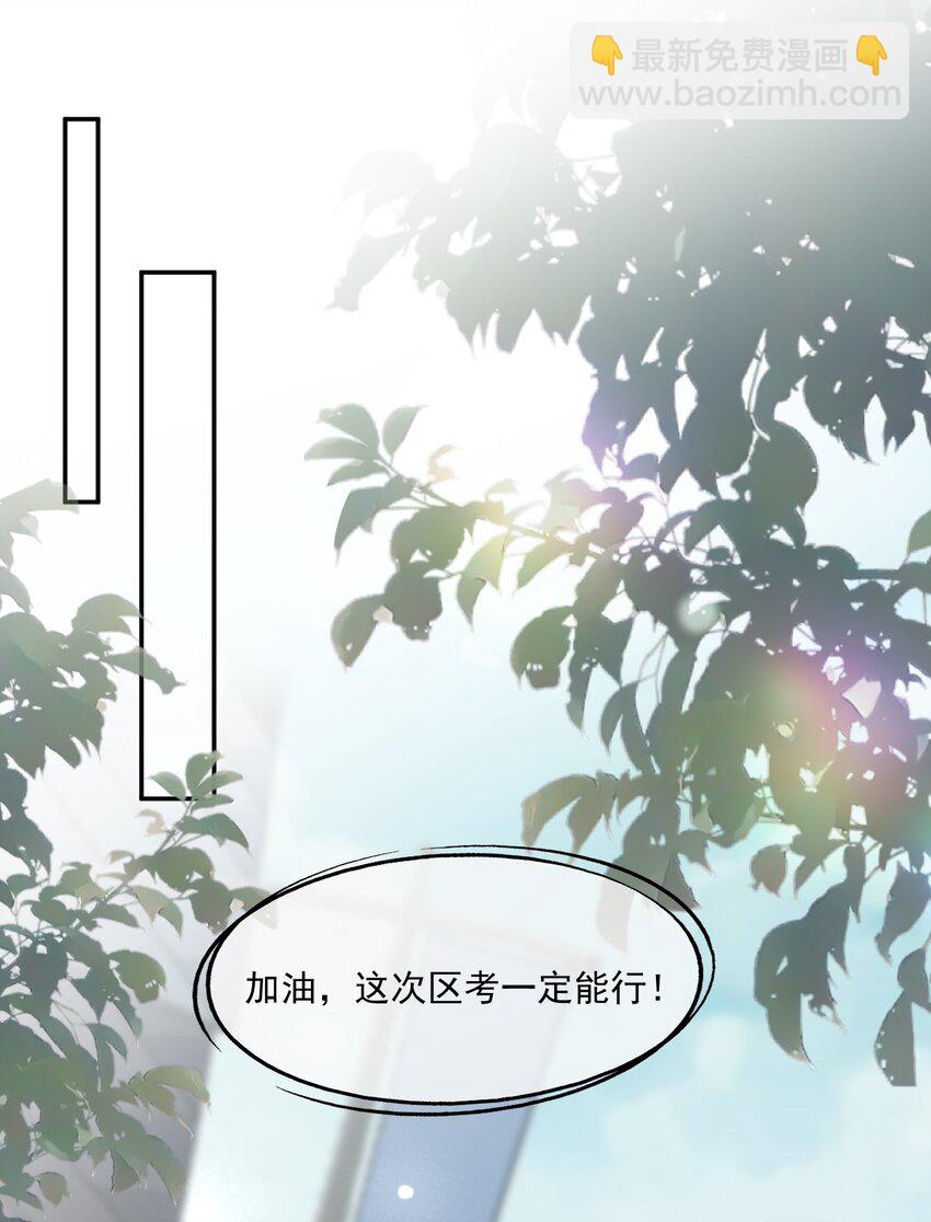 第56话 蒋医生也太会了~-第57话