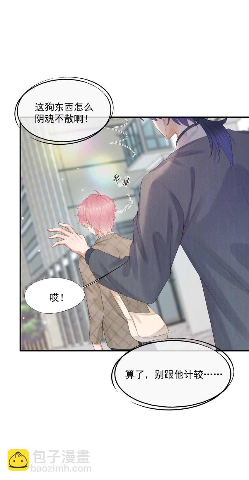 第56话 蒋医生也太会了~-第57话