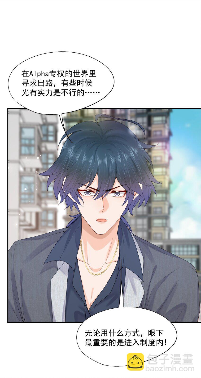 第56话 蒋医生也太会了~-第57话