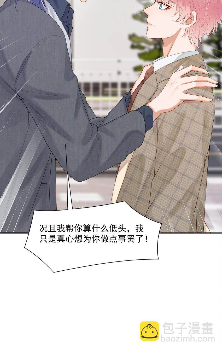 第56话 蒋医生也太会了~-第57话