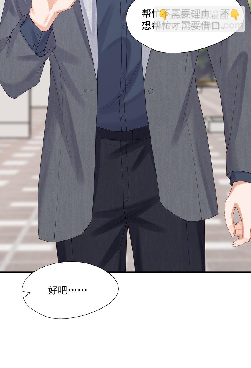 第56话 蒋医生也太会了~-第57话