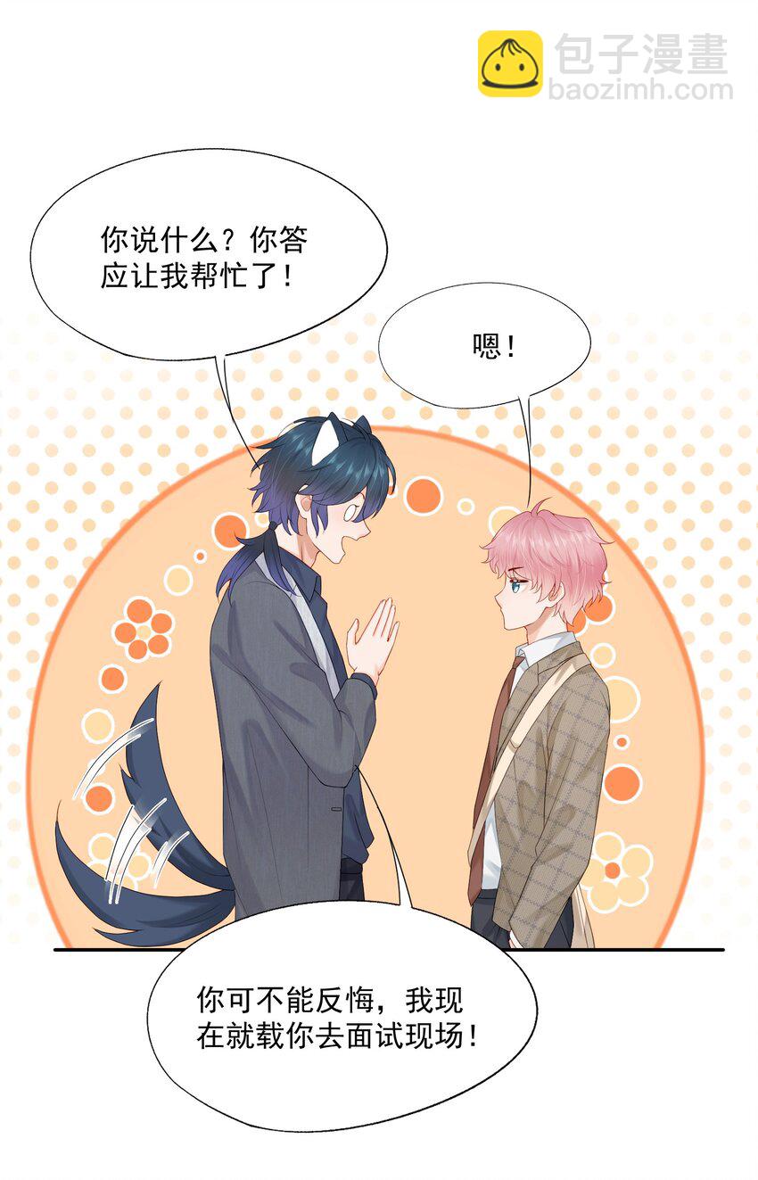 第56话 蒋医生也太会了~-第57话