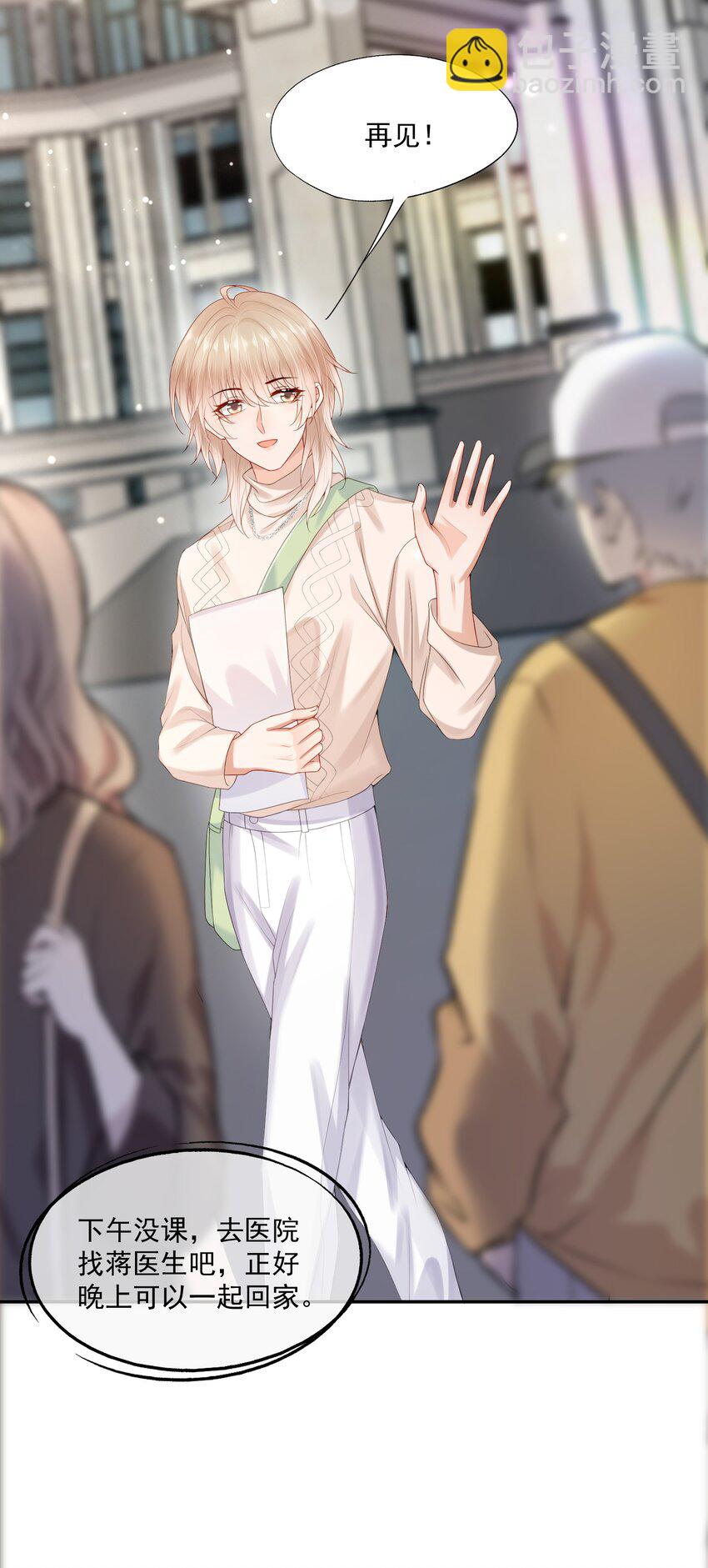 第56话 蒋医生也太会了~-第57话