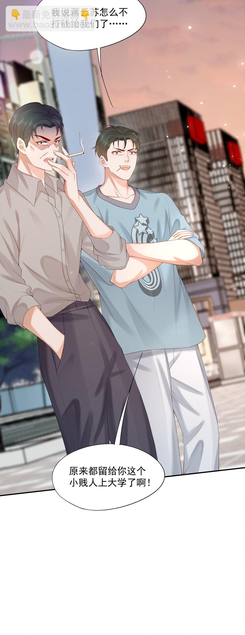 第56话 蒋医生也太会了~-第57话