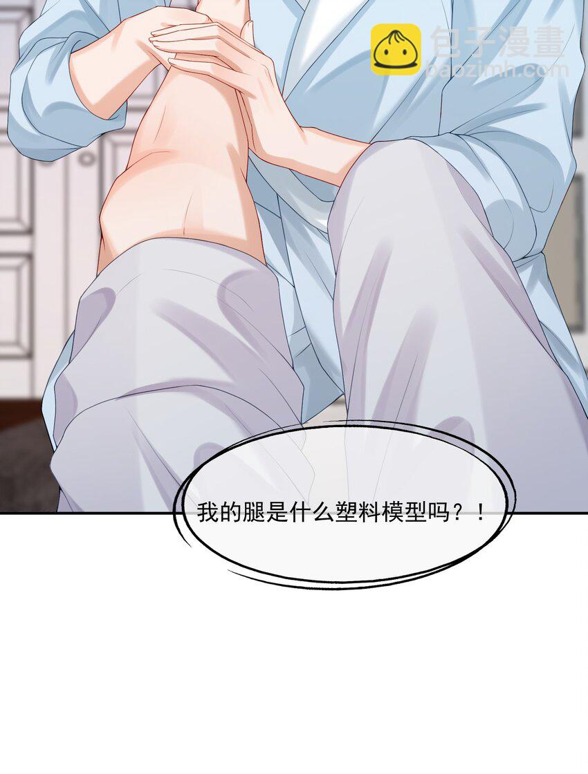 第56话 蒋医生也太会了~-第57话