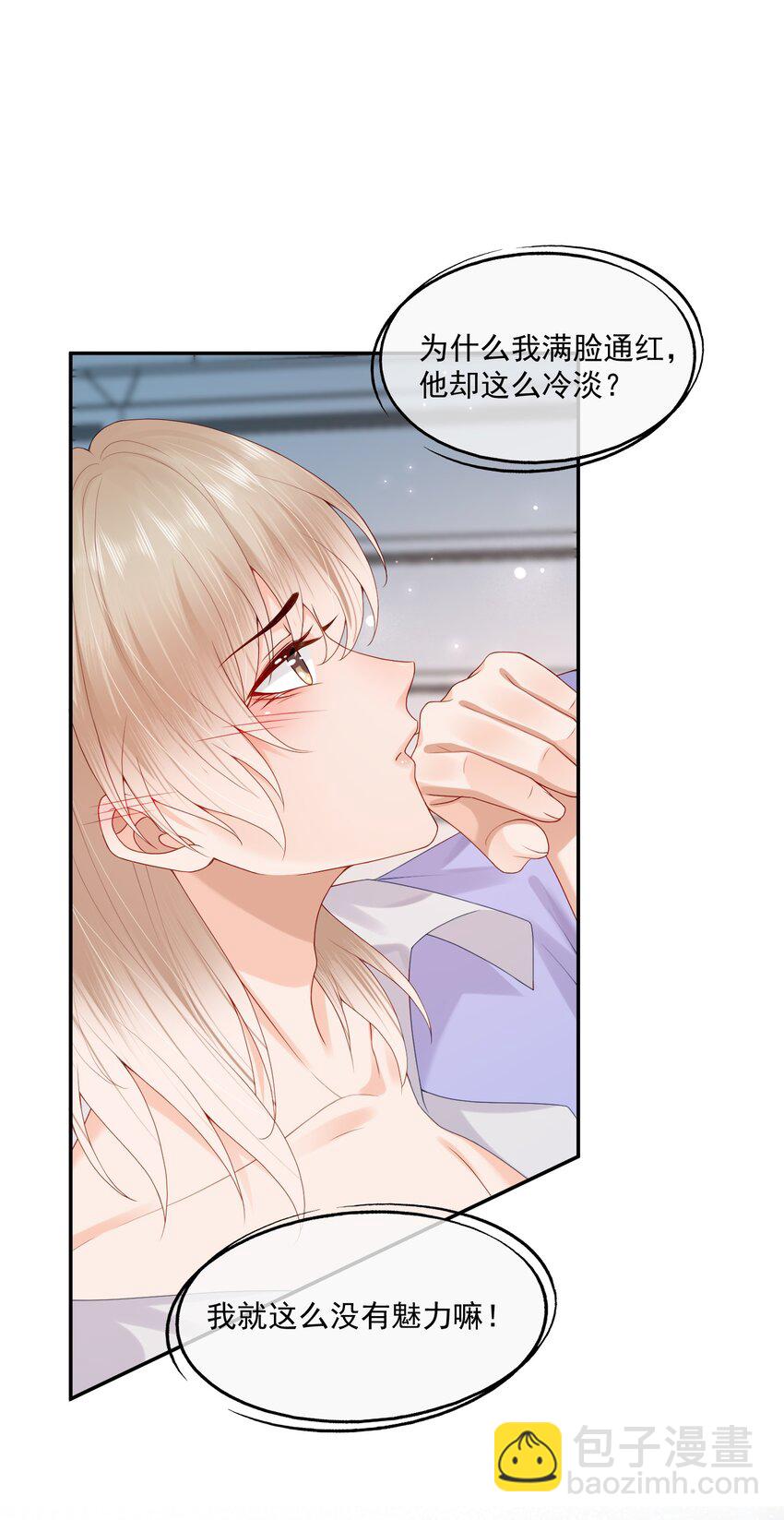 第56话 蒋医生也太会了~-第57话