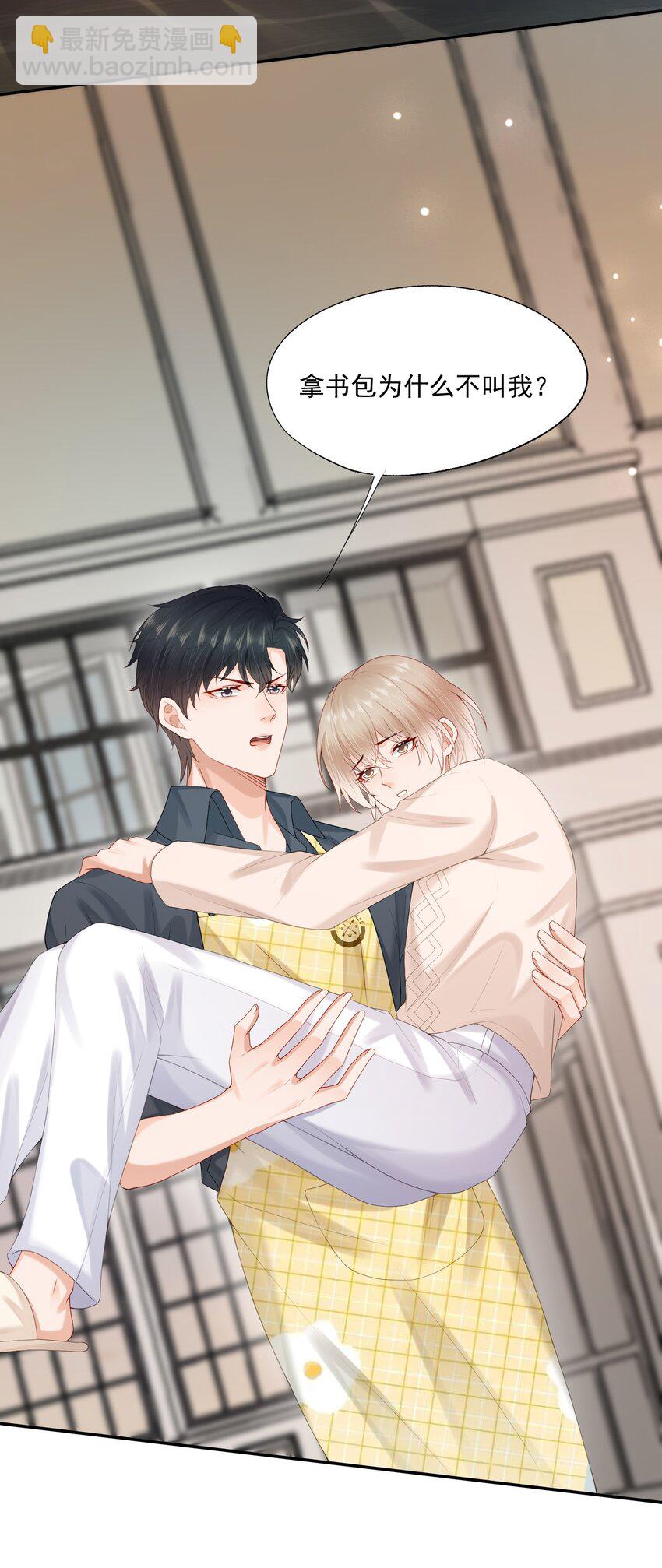 第58话 我下次绝不会这样了-第59话