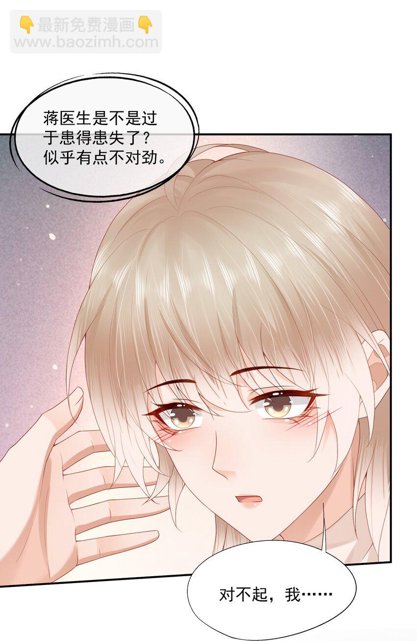 第58话 我下次绝不会这样了-第59话