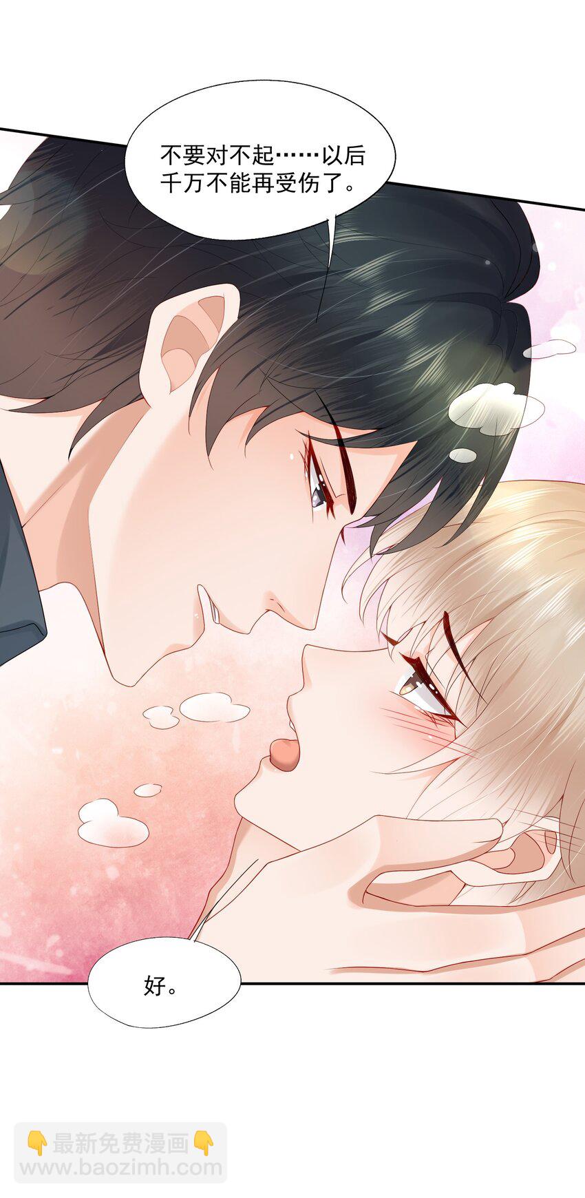 第58话 我下次绝不会这样了-第59话