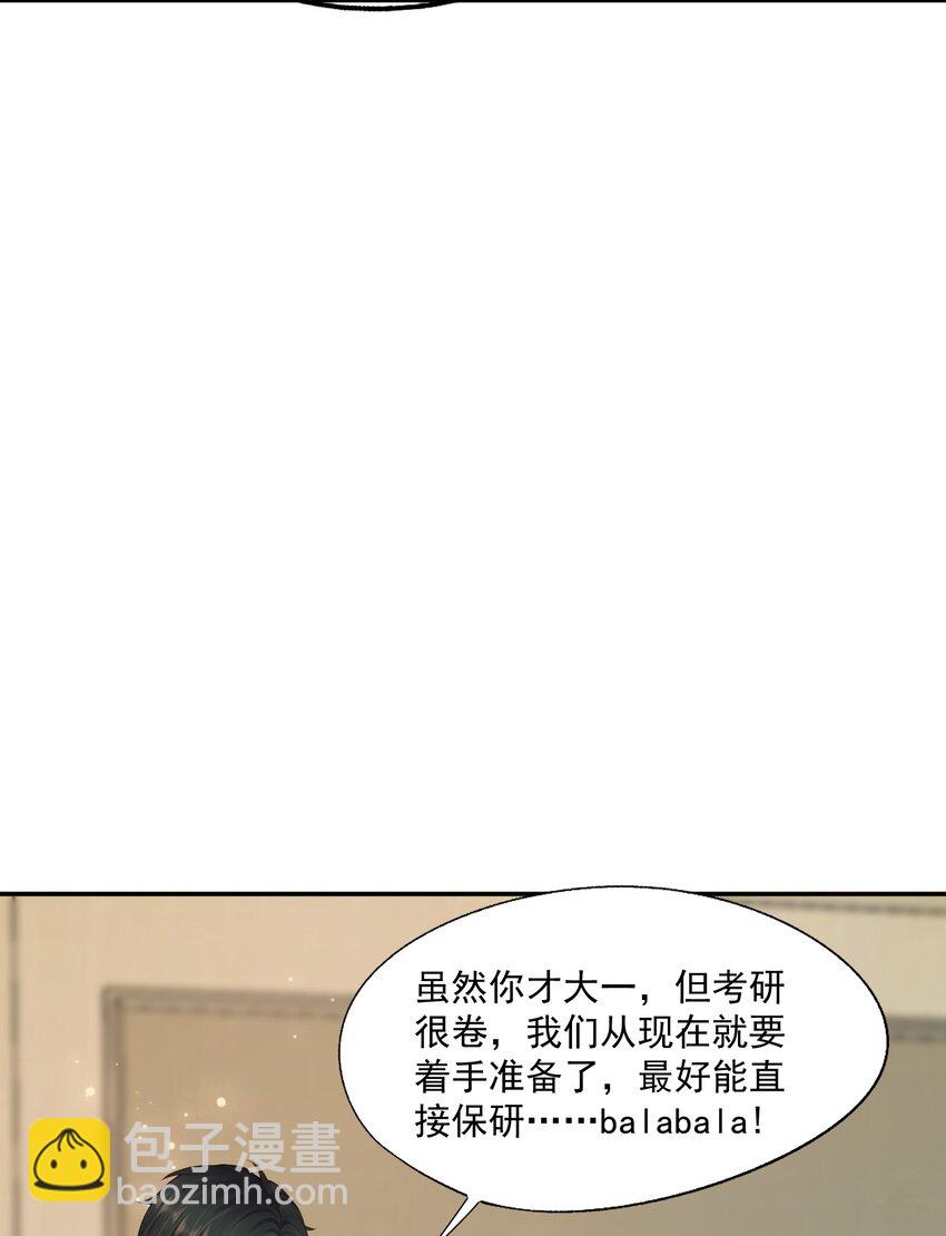 第58话 我下次绝不会这样了-第59话