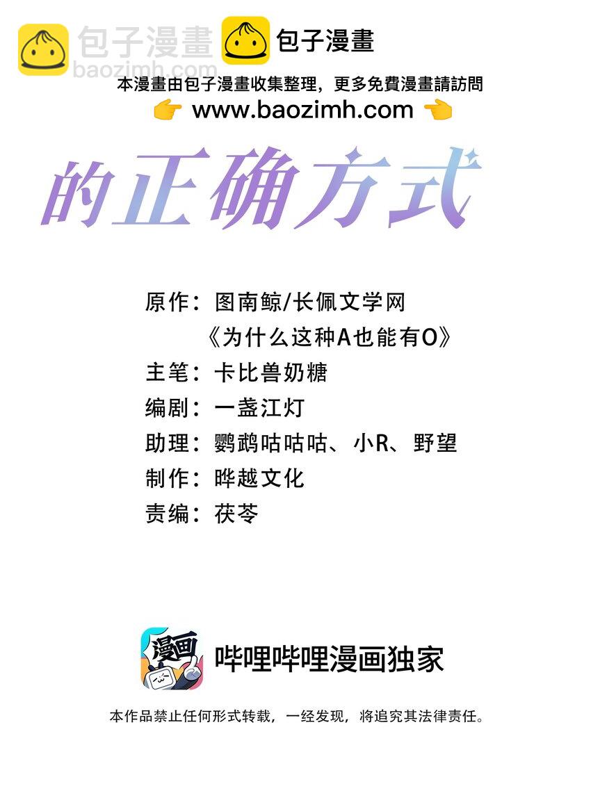 第58话 我下次绝不会这样了-第59话