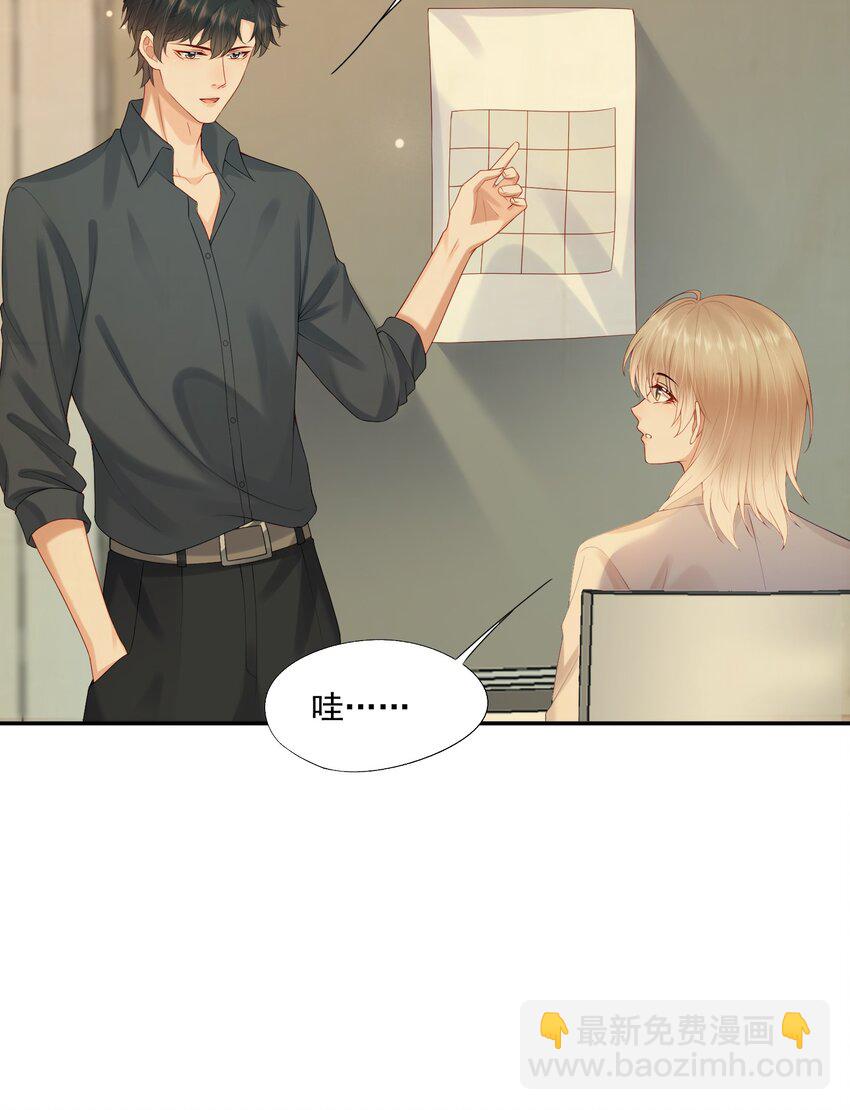 第58话 我下次绝不会这样了-第59话