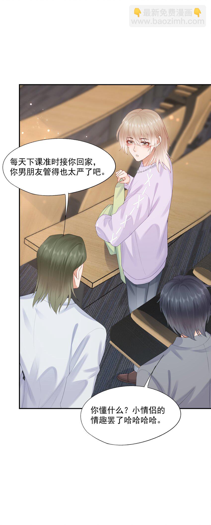 第58话 我下次绝不会这样了-第59话