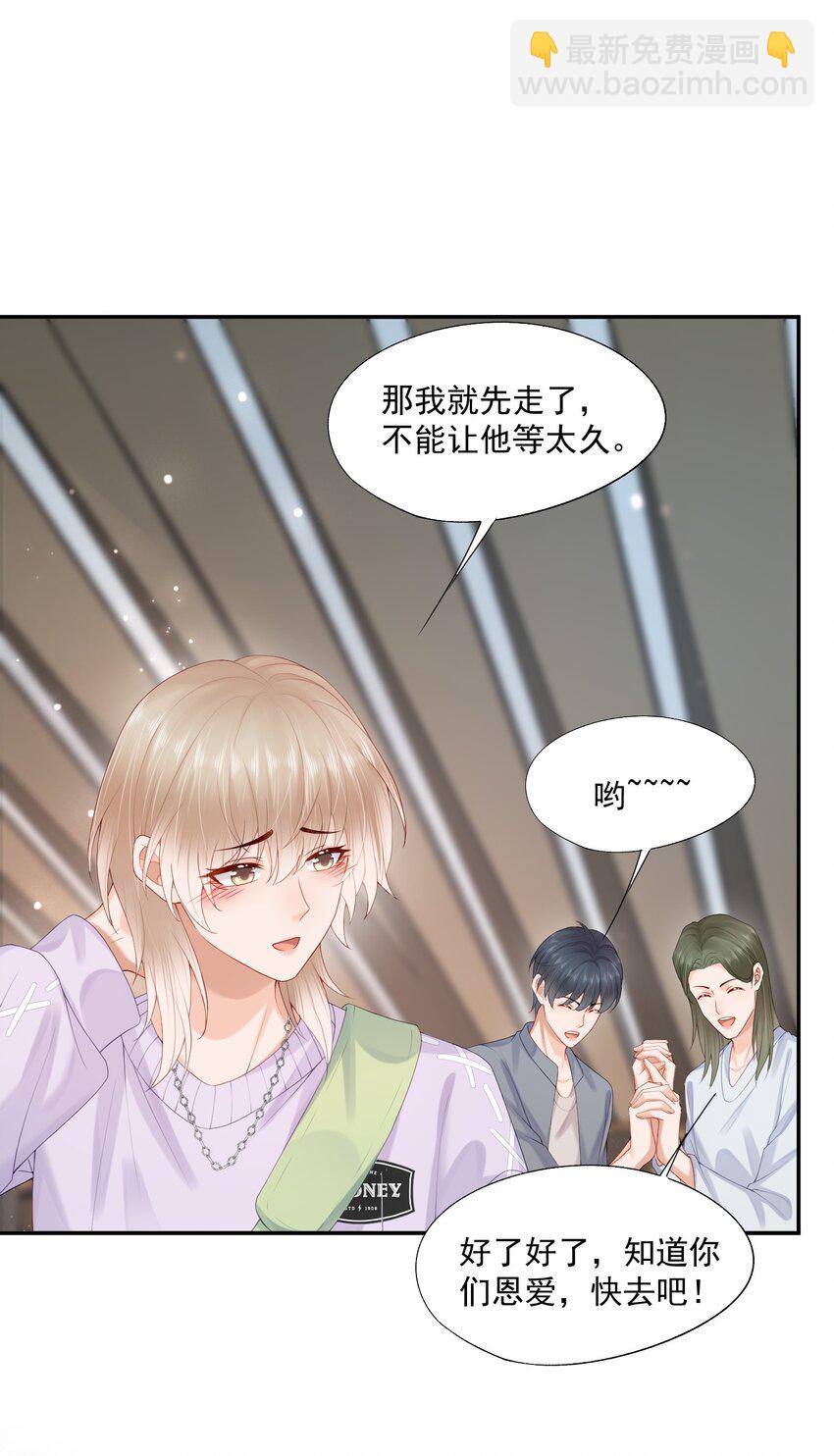 第58话 我下次绝不会这样了-第59话