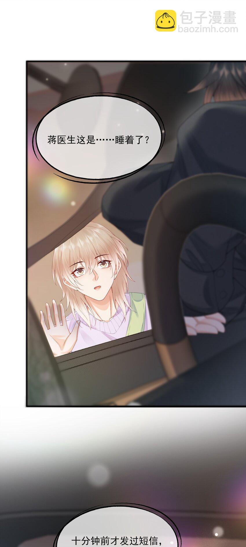 第58话 我下次绝不会这样了-第59话