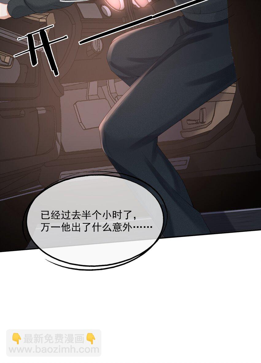 第58话 我下次绝不会这样了-第59话