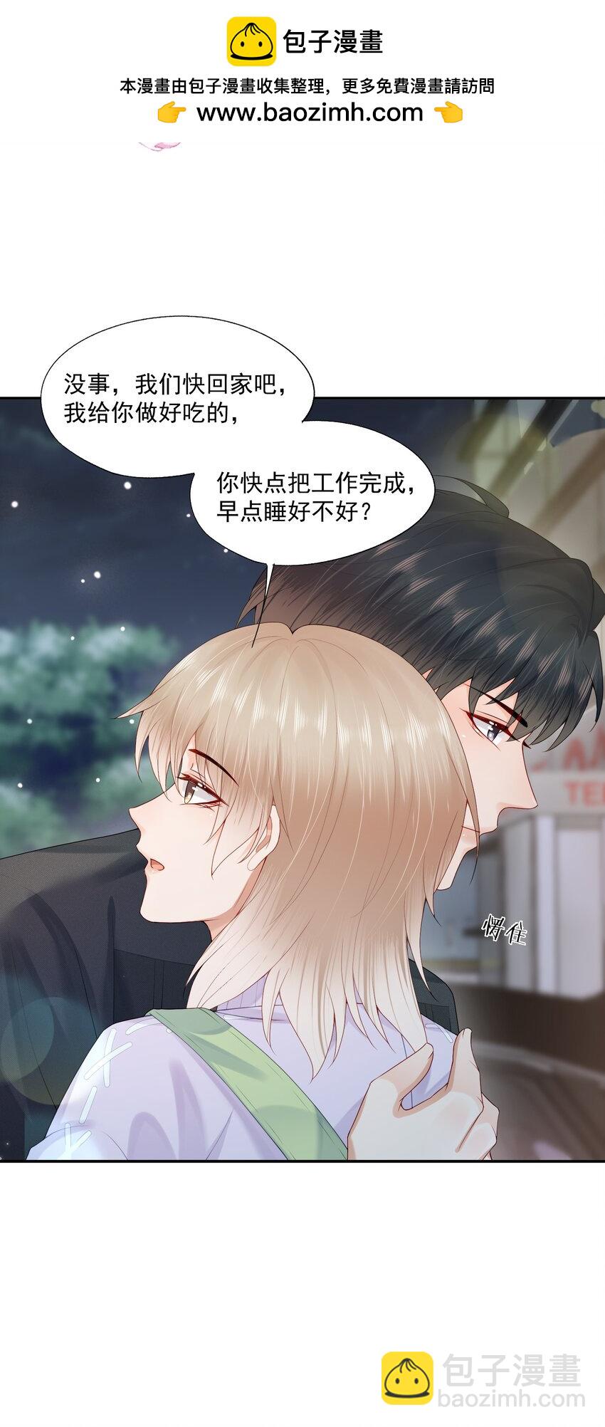 第58话 我下次绝不会这样了-第59话