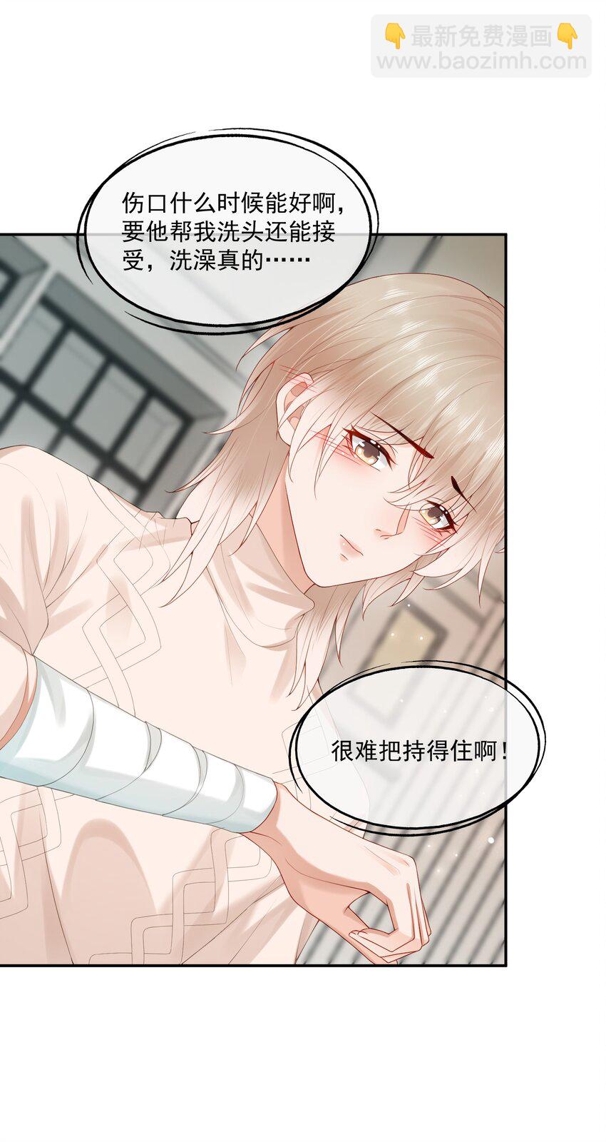 第58话 我下次绝不会这样了-第59话