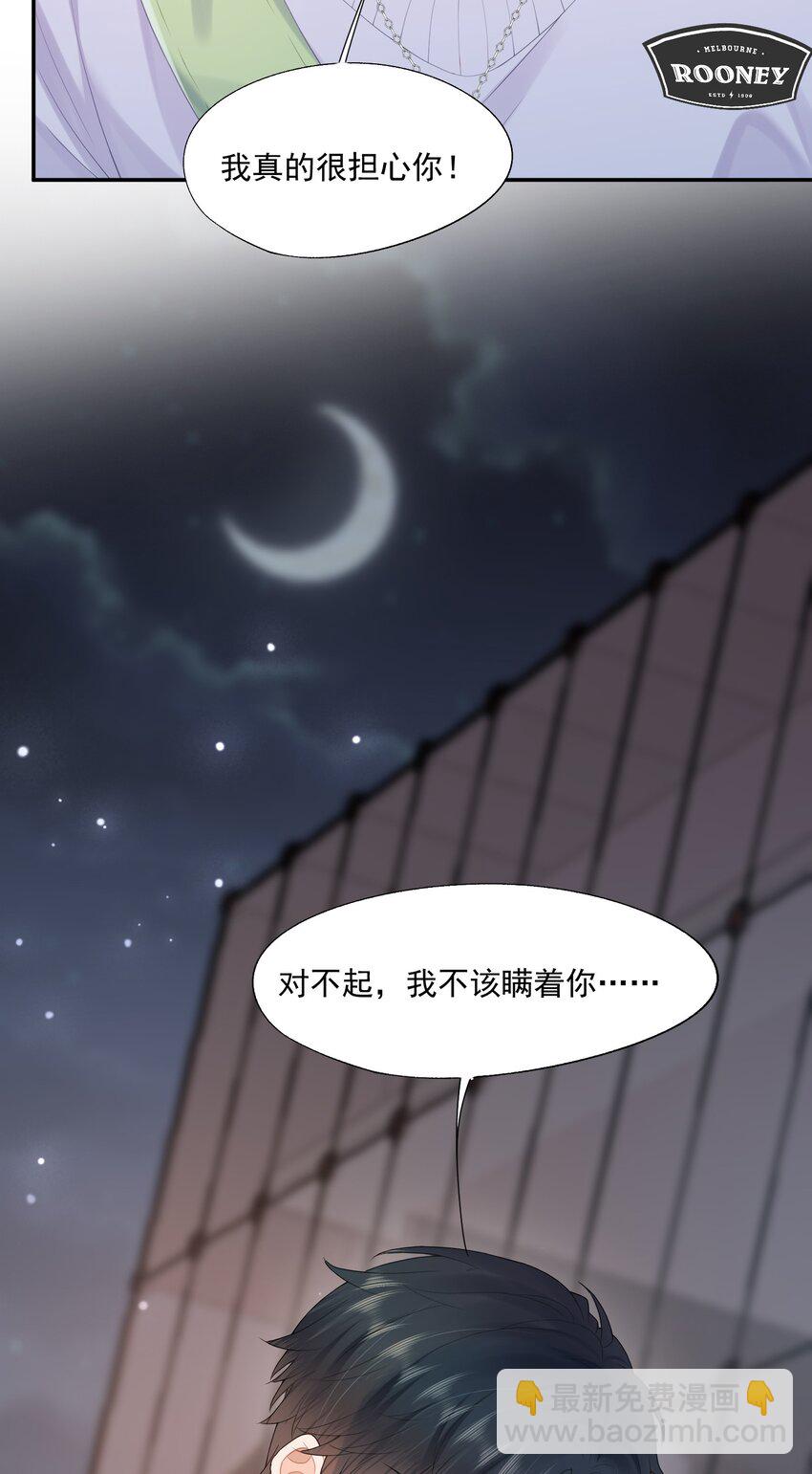 第58话 我下次绝不会这样了-第59话