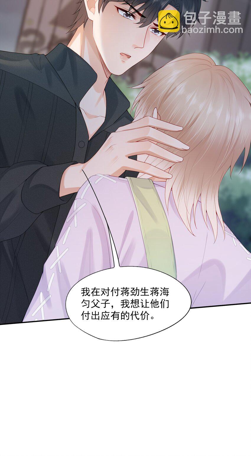 第58话 我下次绝不会这样了-第59话