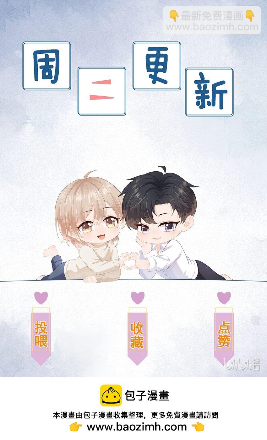 第58话 我下次绝不会这样了-第59话