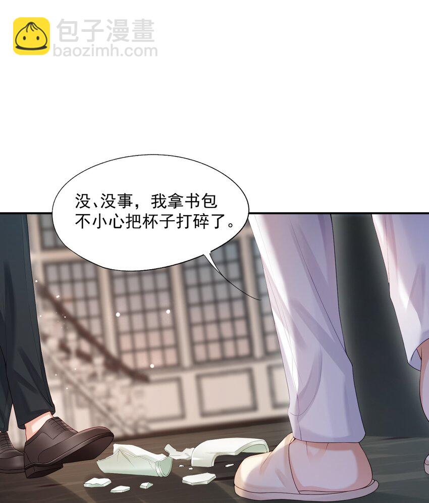 第58话 我下次绝不会这样了-第59话