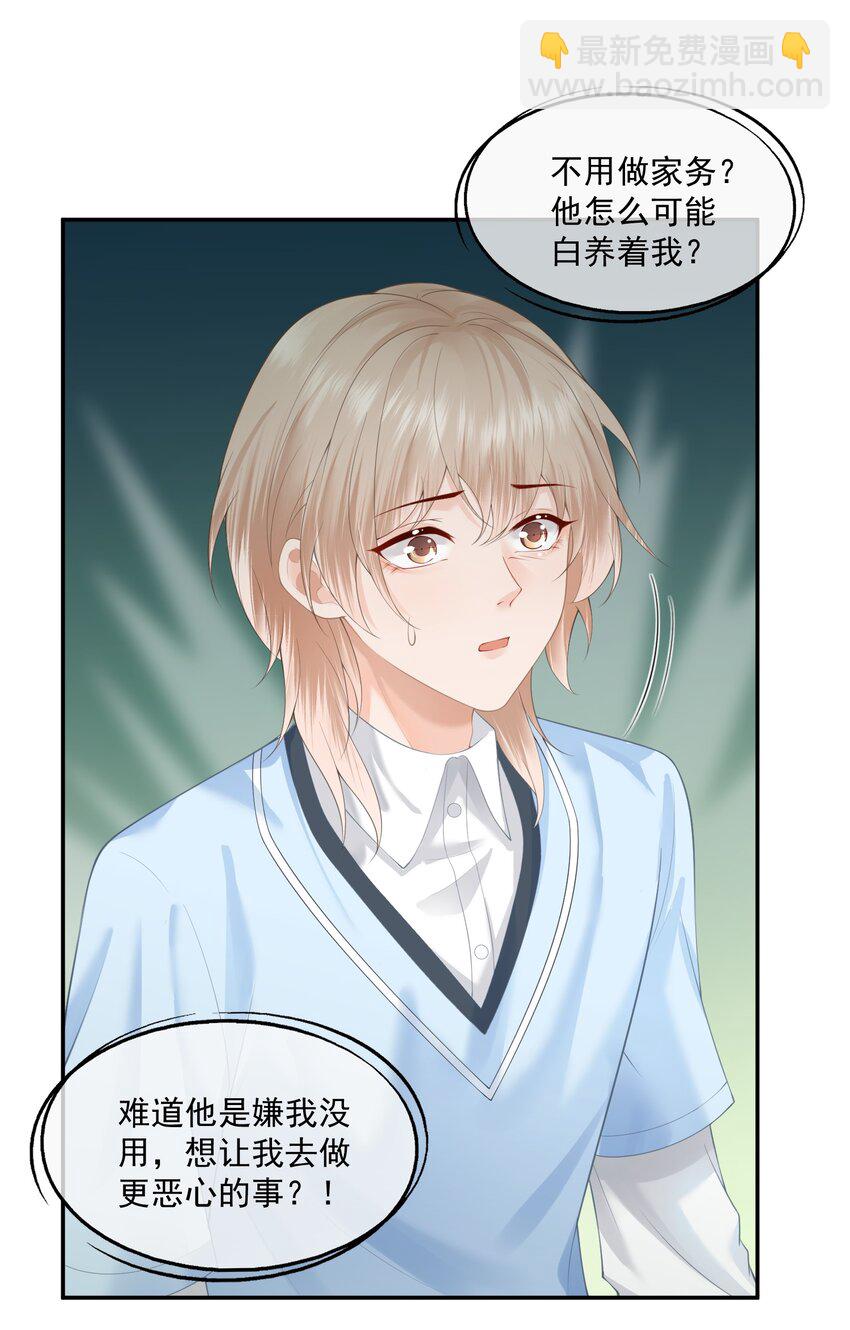 第7话 要是死掉就好了(1/2)-第7话