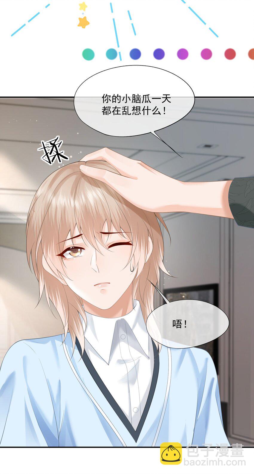 第7话 要是死掉就好了(1/2)-第7话