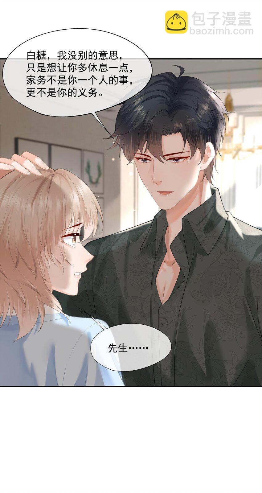 第7话 要是死掉就好了(1/2)-第7话