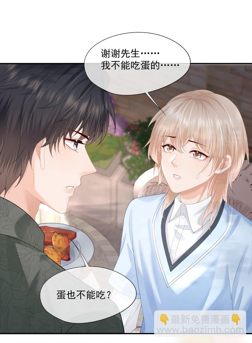 第7话 要是死掉就好了(1/2)-第7话