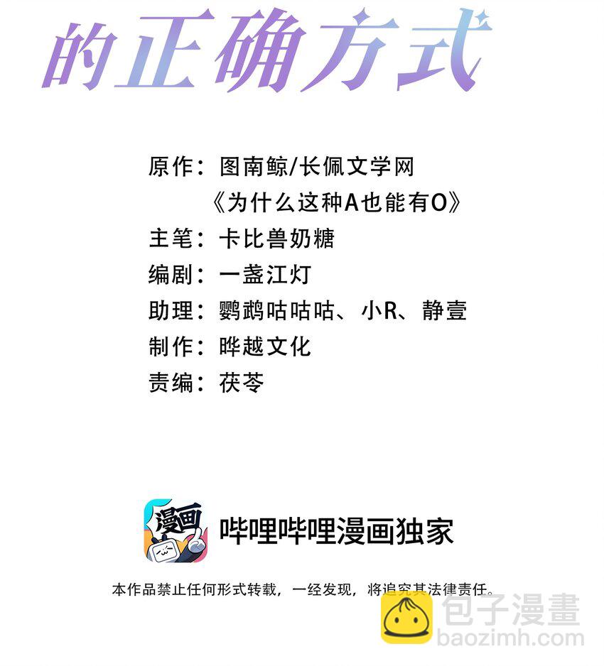 第7话 要是死掉就好了(1/2)-第7话