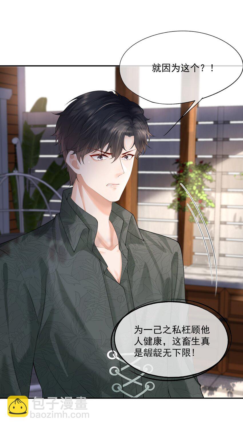 第7话 要是死掉就好了(1/2)-第7话