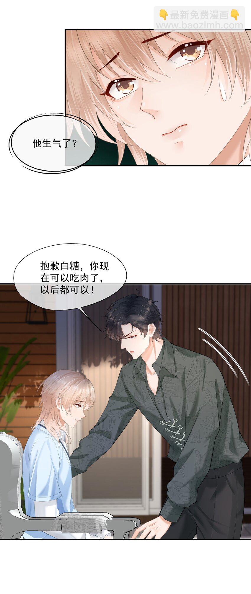 第7话 要是死掉就好了(1/2)-第7话