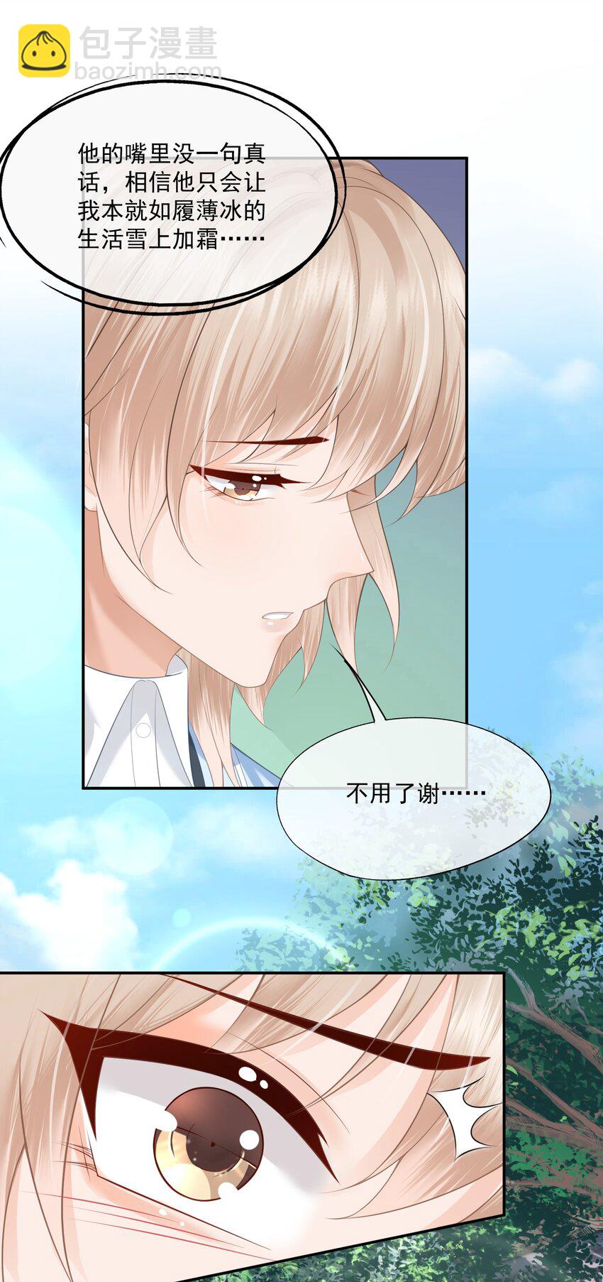 第7话 要是死掉就好了(1/2)-第7话