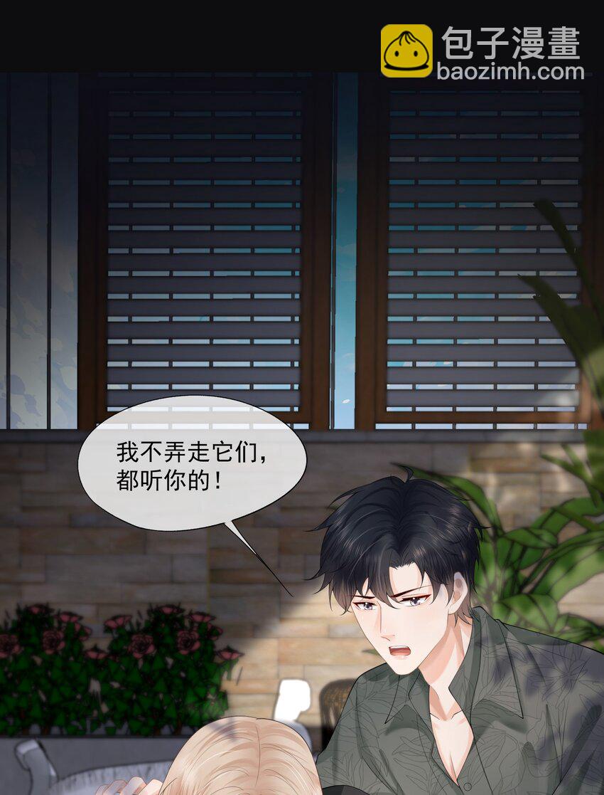 第7话 要是死掉就好了(1/2)-第7话