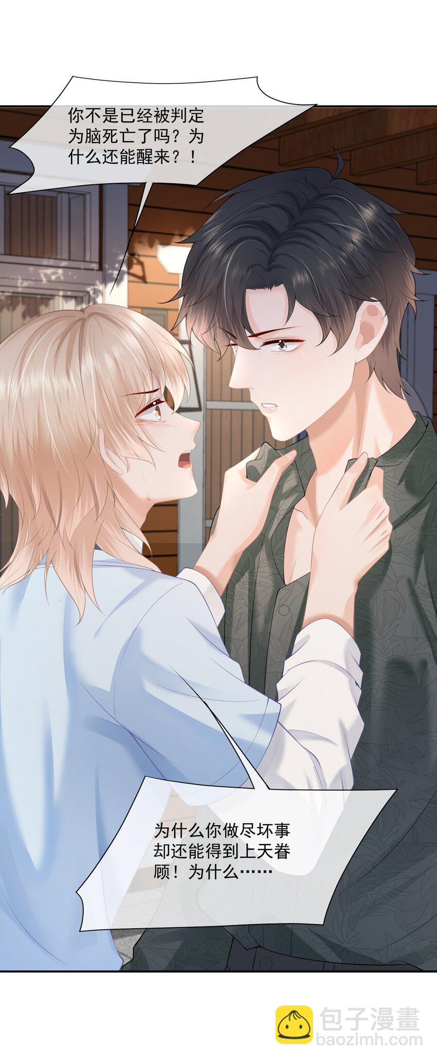 第7话 要是死掉就好了(1/2)-第7话