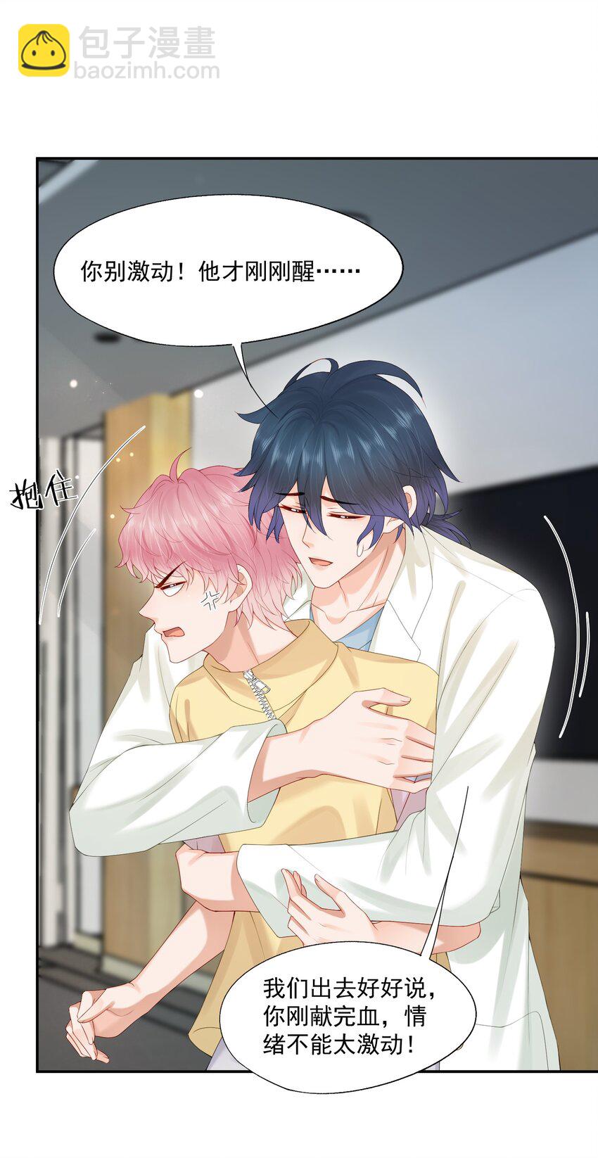 第60话 你确定蒋云苏真的死了吗？-第61话