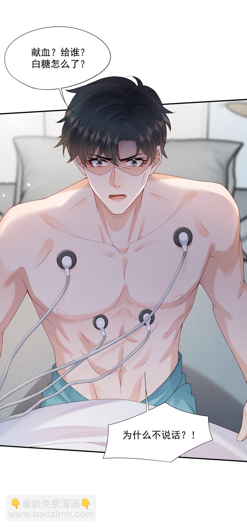 第60话 你确定蒋云苏真的死了吗？-第61话