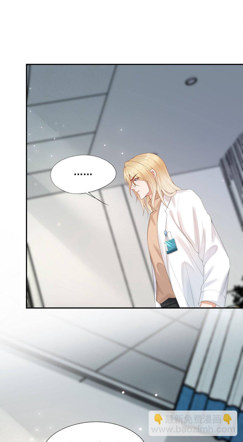 第60话 你确定蒋云苏真的死了吗？-第61话