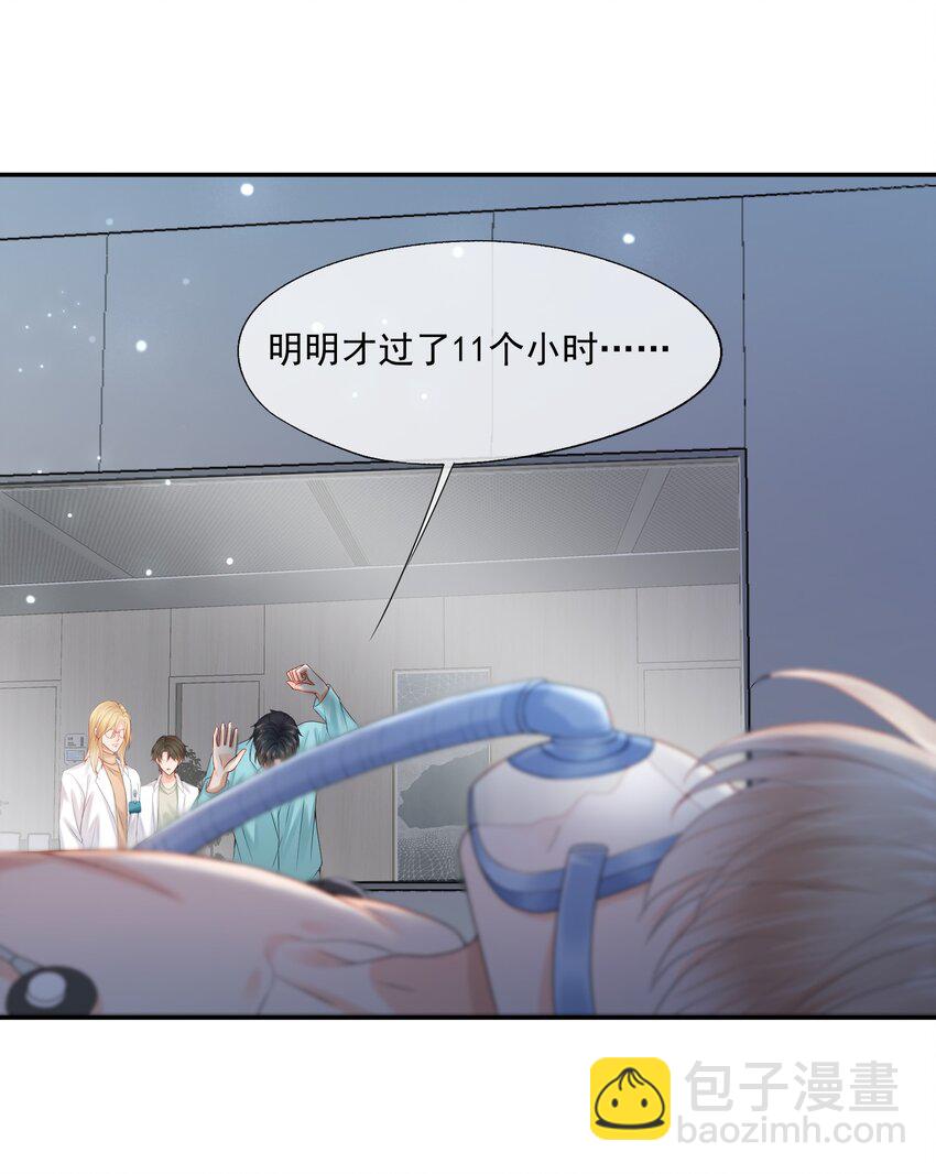 第60话 你确定蒋云苏真的死了吗？-第61话