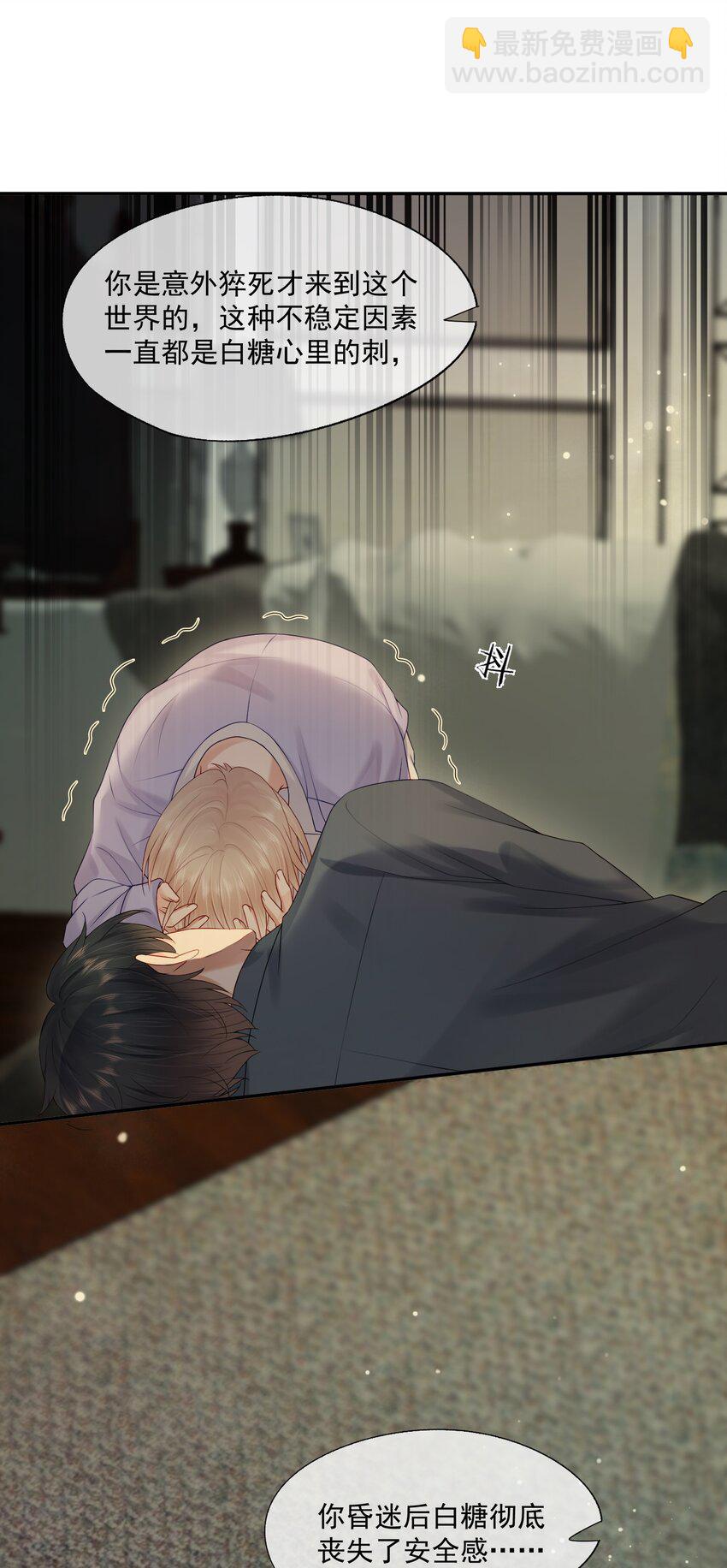 第60话 你确定蒋云苏真的死了吗？-第61话