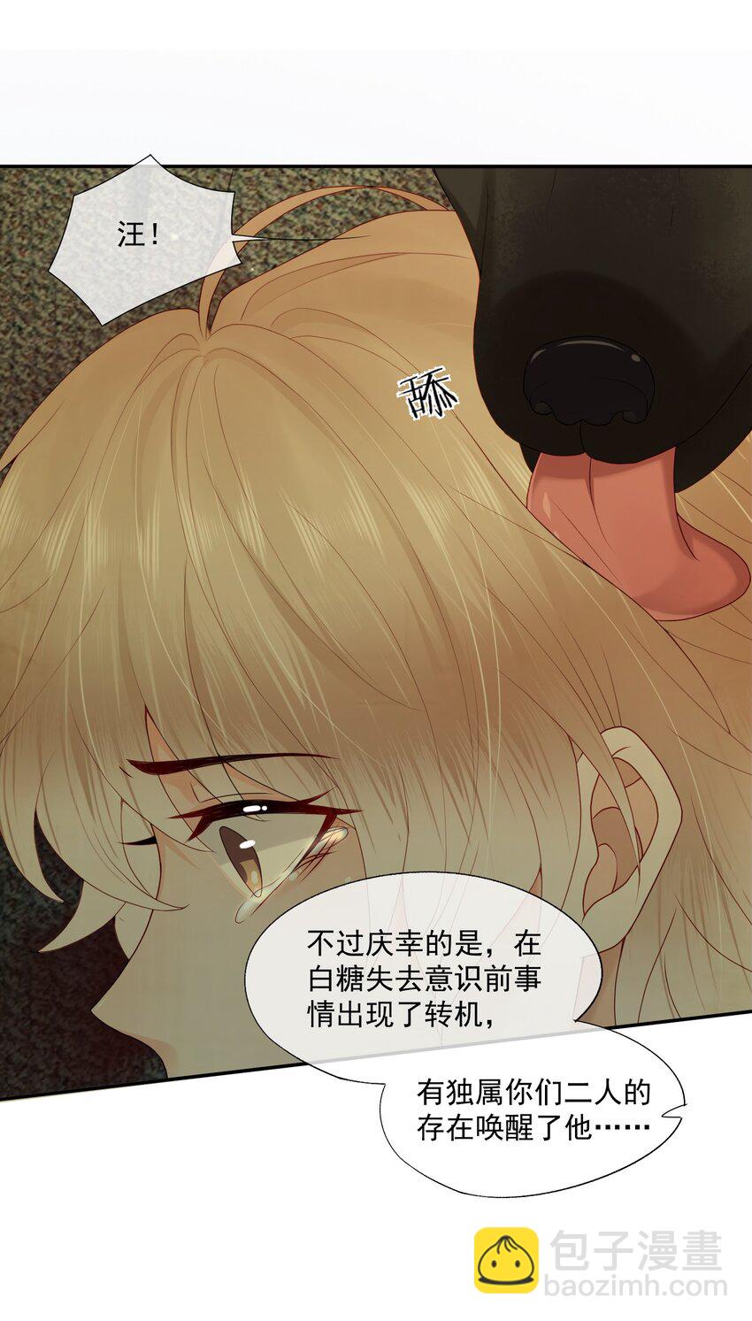 第60话 你确定蒋云苏真的死了吗？-第61话