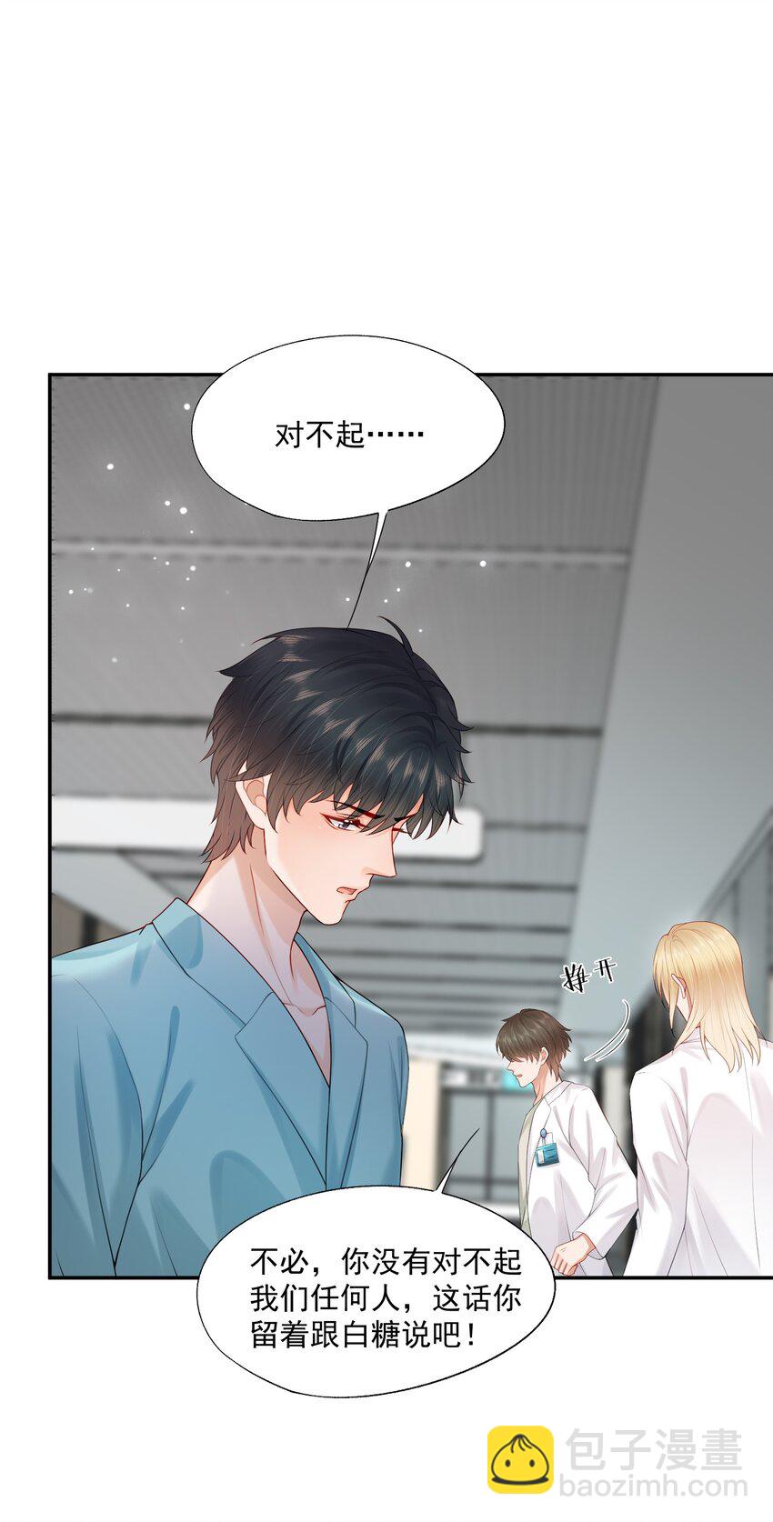 第60话 你确定蒋云苏真的死了吗？-第61话