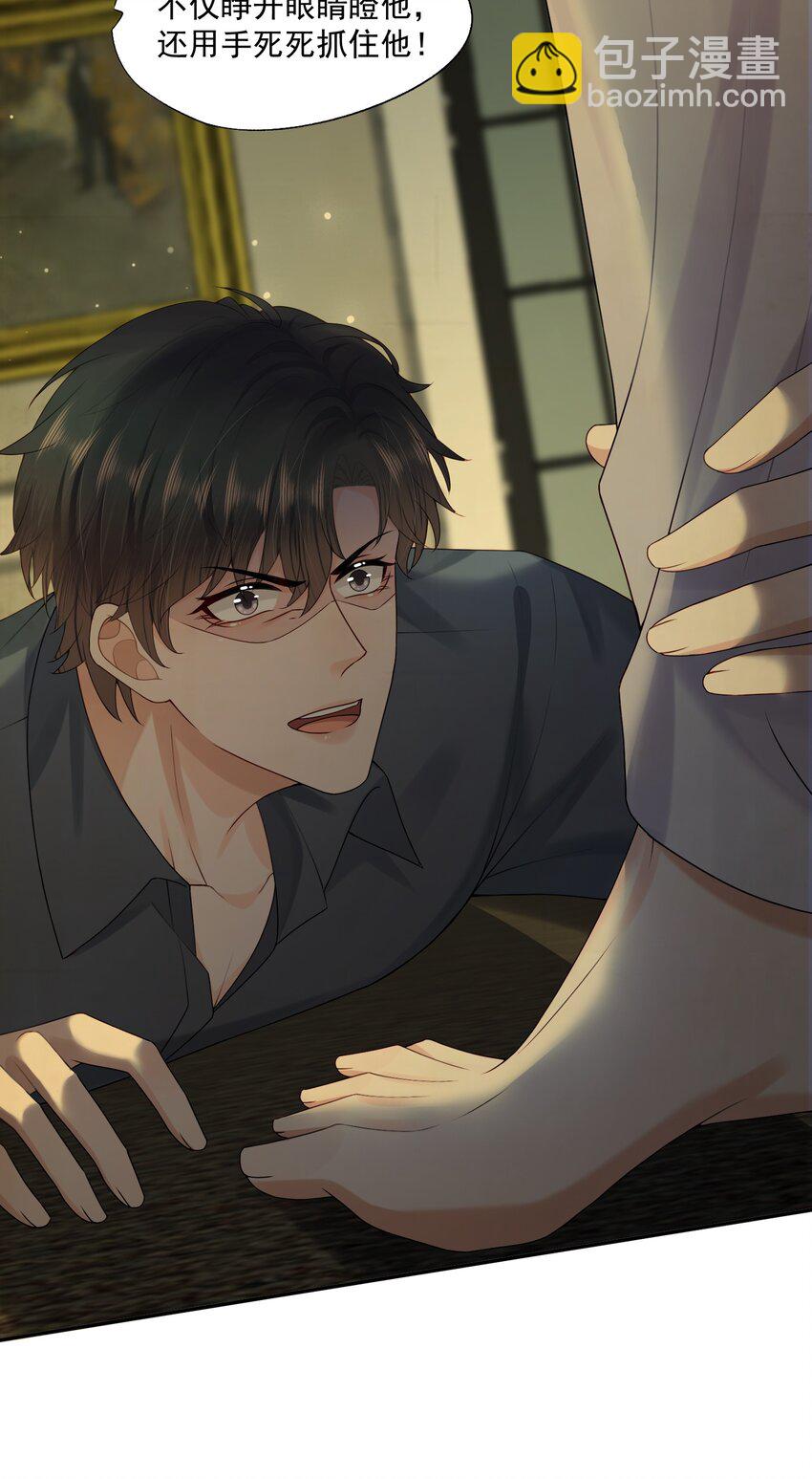 第60话 你确定蒋云苏真的死了吗？-第61话